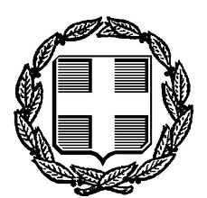 hellenic republic
